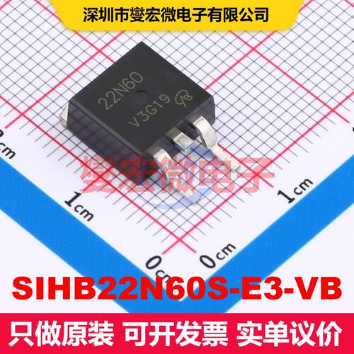 SIHB22N60S-E3-VB TO-263(D2PAK) 场效应管 晶体管 分立器件