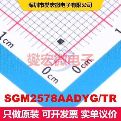SGM2578AADYG/TR WLCSP-4B-A(0.9x0.9) 配电开关/负载驱动器 电
