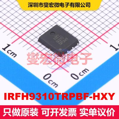 IRFH9310TRPBF-HXY DFN-8(5x6) 场效应管 晶体管 分立器件
