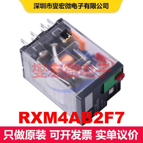RXM4AB2F7 工业继电器 继电器