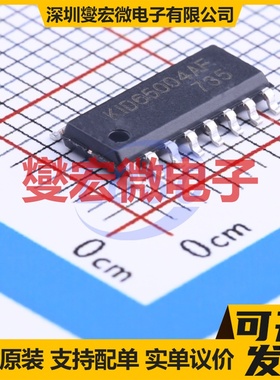 KID65004AF-EL/P FLP-16  达林顿晶体管