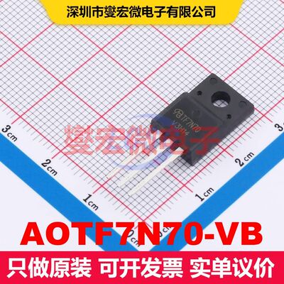AOTF7N70-VB TO-220F MOSFET 场效应管 分立半导体