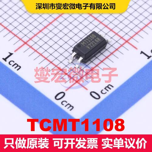 TCMT1108 SOP-4-1.27mm 晶体管输出光耦 光电隔离器 隔离芯片IC