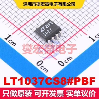 LT1037CS8#PBF SOIC-8 线性放大器 线性 集成芯片IC