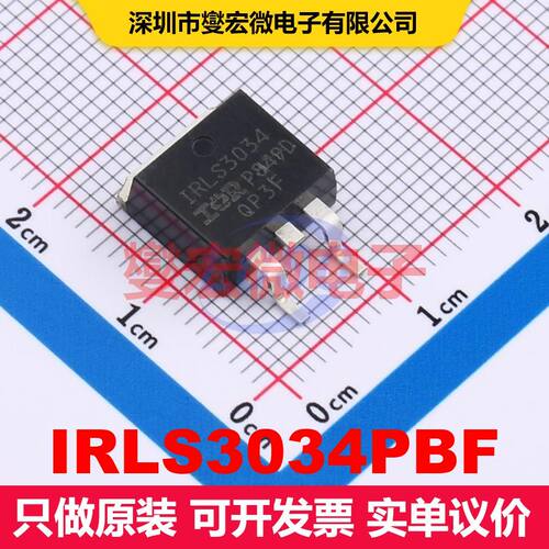 IRLS3034PBF D2PAK 场效应管 晶体管 分立器件