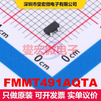 FMMT491AQTA SOT-23 双极晶体管 BJT晶体管 分立半导体
