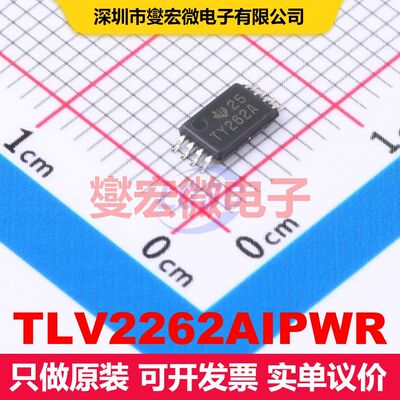 TLV2262AIPWR TSSOP-8 线性放大器 线性 集成芯片IC