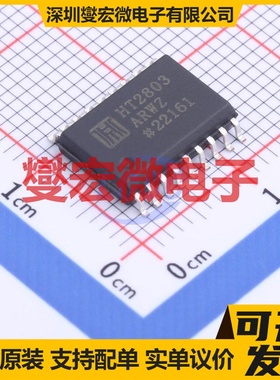 HT2803ARWZ SOP-18-300mil 八路 达林顿晶体管