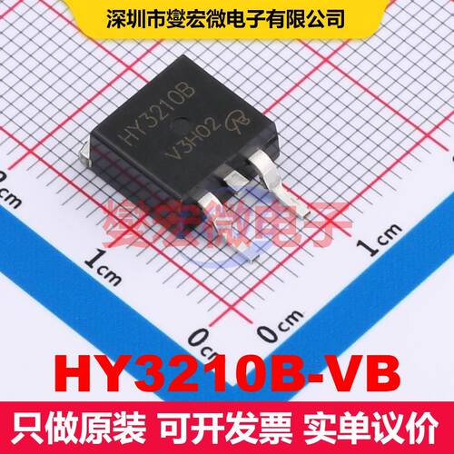 HY3210B-VB TO-263(D2PAK) 场效应管 晶体管 分立器件