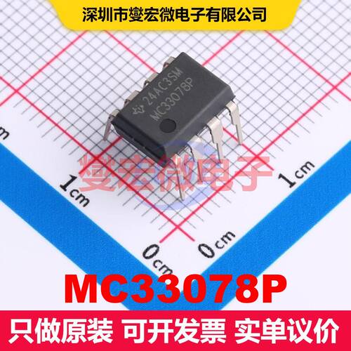 MC33078P PDIP-8 线性放大器 线性 集成芯片IC