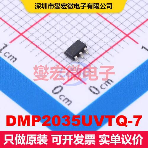 DMP2035UVTQ-7 TSOT-26 场效应管 晶体管 分立器件