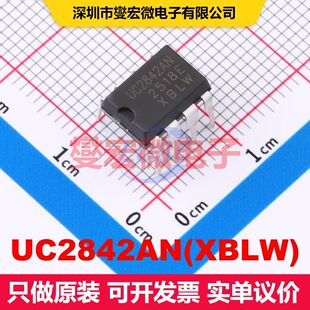 UC2842AN(XBLW) DIP-8 DC-DC开关电压调节器 电源管理 集成芯片