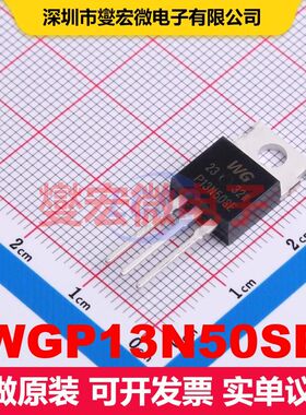 WGP13N50SE TO-220 场效应管 晶体管 分立器件