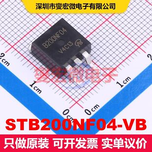 STB200NF04-VB TO-263(D2PAK) 场效应管 晶体管 分立器件