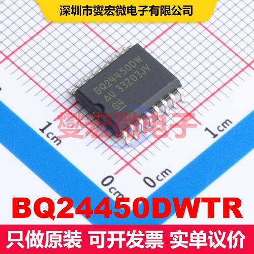 BQ24450DWTR SOIC-16 电池充电IC 电源管理 集成芯片IC