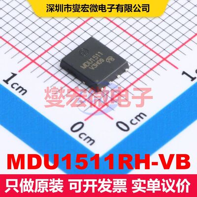 MDU1511RH-VB DFN5x6-8 MOSFET 场效应管 分立半导体