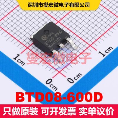 BTD08-600D TO-252 可控硅 晶闸管 分立半导体
