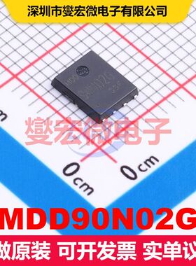 MDD90N02G PDFN-8L(5x6) MOSFET 场效应管 分立半导体