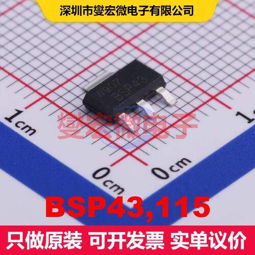 BSP43,115 SOT-223 双极晶体管 BJT晶体管 分立半导体
