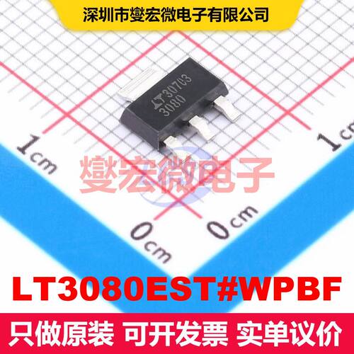 LT3080EST#WPBF SOT-223-3 LDO低压差线性电压调节器 电源管理 集