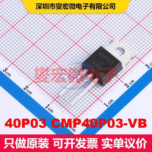 40P03 CMP40P03-VB TO-220AB 场效应管 晶体管 分立器件