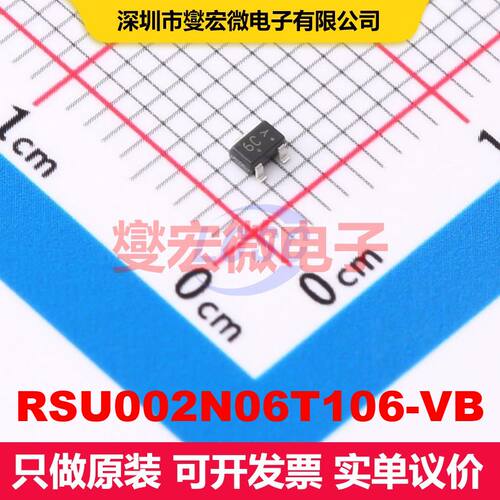 RSU002N06T106-VB SC-70-3 场效应管 晶体管 分立器件
