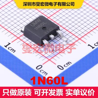 1N60L TO-252 MOSFET 场效应管 分立半导体