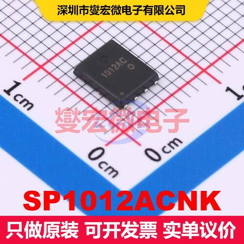 SP1012ACNK PDFN-8L(5x6) 场效应管 晶体管 分立器件