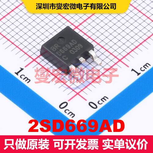 2SD669AD TO-252 双极晶体管 BJT晶体管 分立半导体