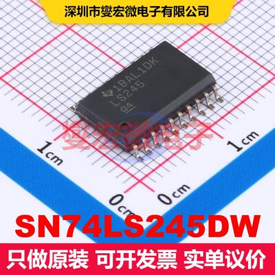 SN74LS245DW SOIC-20-300mil 缓冲/驱动/接收/收发器 逻辑 集成芯