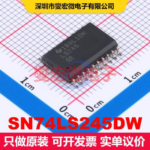 SN74LS245DW SOIC-20-300mil 缓冲/驱动/接收/收发器 逻辑 集成芯