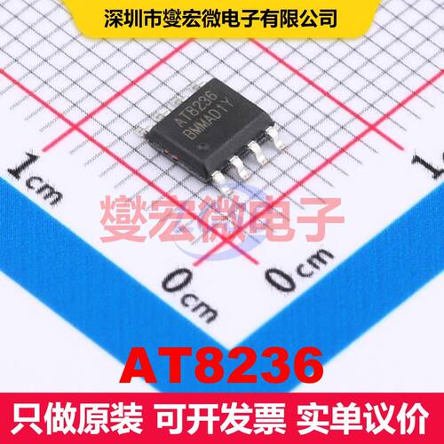 AT8236 ESOP-8 电机驱动/控制器 电源管理 集成芯片IC