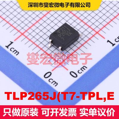 TLP265J(T7-TPL,E SOP-4-2.54mm SCR可控硅输出光耦 光电隔离器