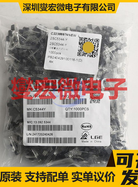 2SC5344-Y TO-92 NPN 30V 800mA 三极晶体管