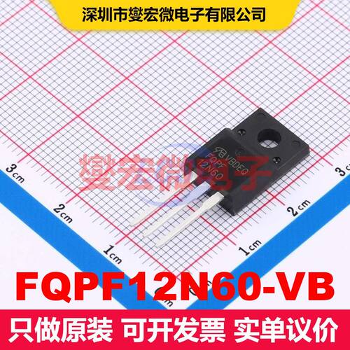 FQPF12N60-VB TO-220F 场效应管 晶体管 分立器件