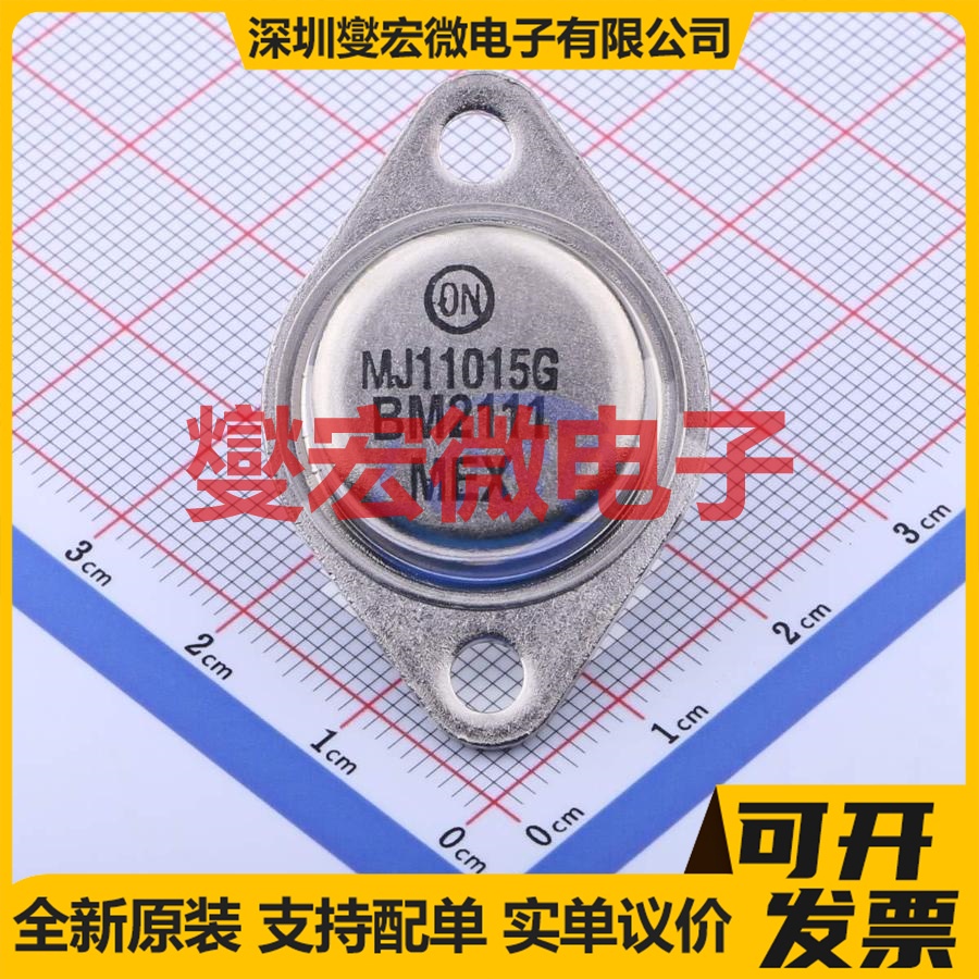 MJ11015G TO-204(TO-3) PNP 120V 30A 达林顿晶体管