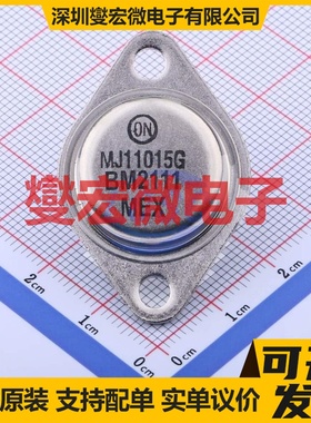 MJ11015G TO-204(TO-3) PNP 120V 30A 达林顿晶体管