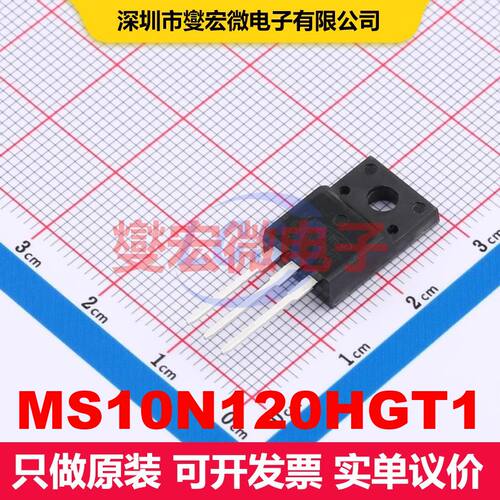 MS10N120HGT1 TO-220F MOSFET 场效应管 分立半导体
