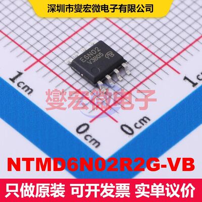 NTMD6N02R2G-VB SO-8 MOSFET 场效应管 分立半导体