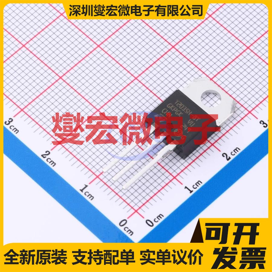 T2035H-8T TO-220 800V 20A 可控硅晶闸管/模块