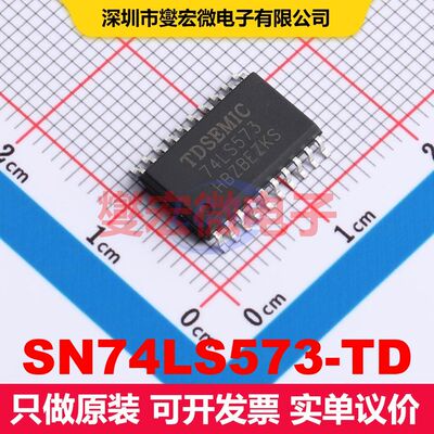 SN74LS573-TD SOP-20 锁存器 逻辑 集成芯片IC