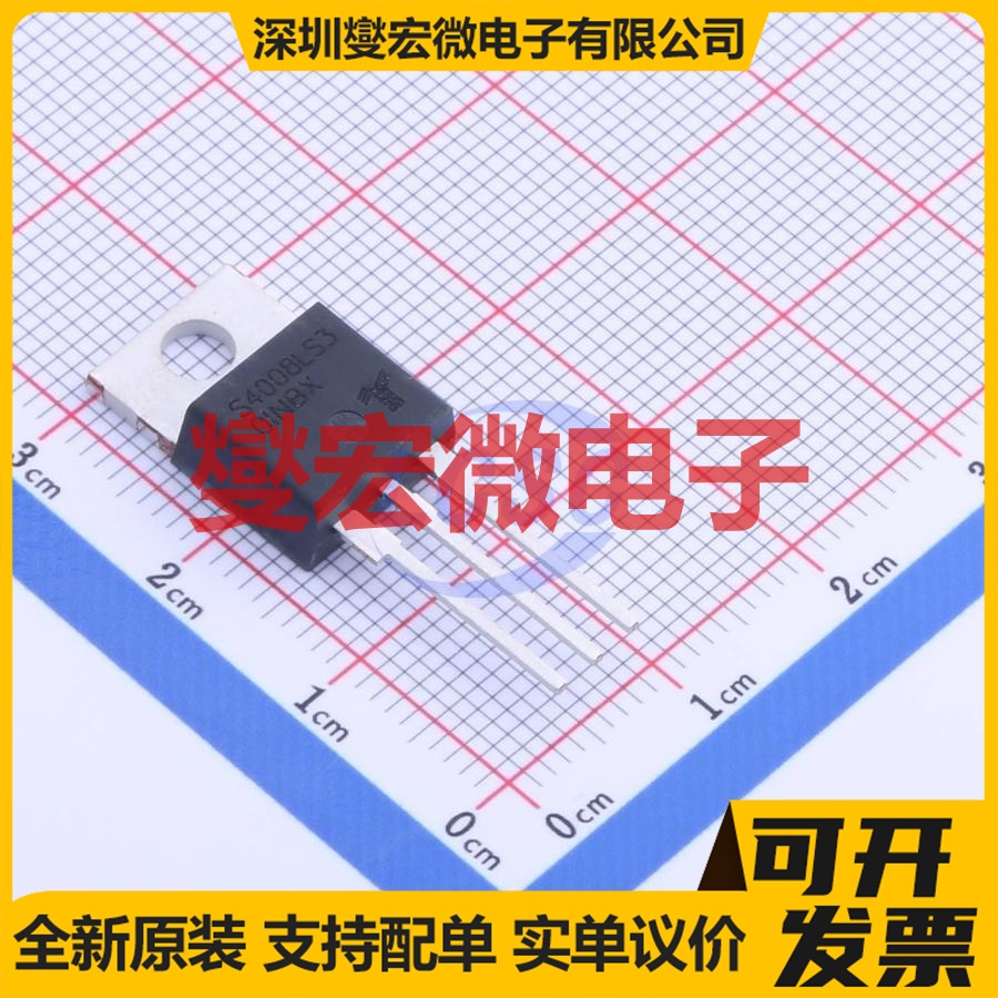 S4008LS3TP TO-220AB-3 400V 8A 可控硅晶闸管/模块