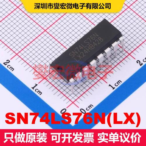 SN74LS76N(LX) DIP-16 触发器 逻辑 集成芯片IC
