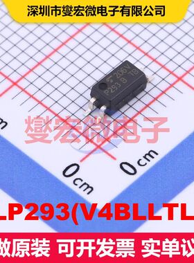 TLP293(V4BLLTL,E SO-4-175mil 晶体管输出光耦 光电隔离器 隔离