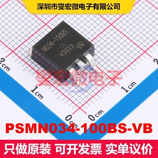 PSMN034-100BS-VB TO-263(D2PAK) 场效应管 晶体管 分立器件