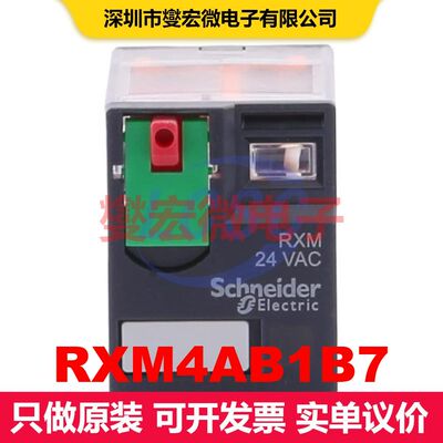 RXM4AB1B7 工业继电器 继电器