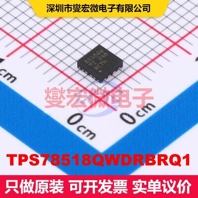 TPS78518QWDRBRQ1 SON-8(3x3) LDO低压差线性电压调节器 电源管