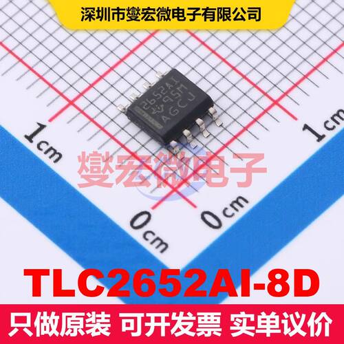 TLC2652AI-8D SOIC-8 线性放大器 线性 集成芯片IC