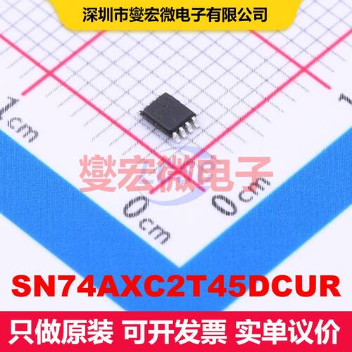 SN74AXC2T45DCUR VSSOP-8-0.5mm 变换器/电平转换器 逻辑 集成芯