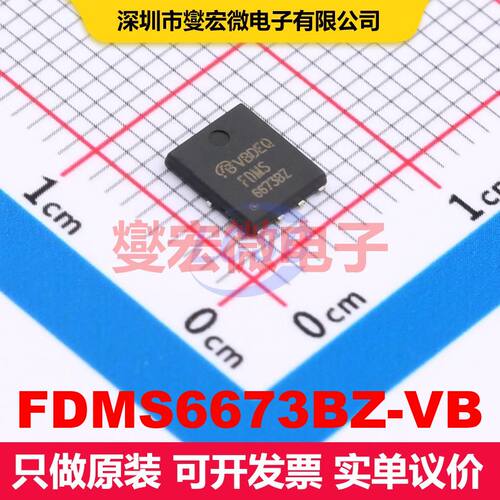 FDMS6673BZ-VB DFN5x6-8 场效应管 晶体管 分立器件